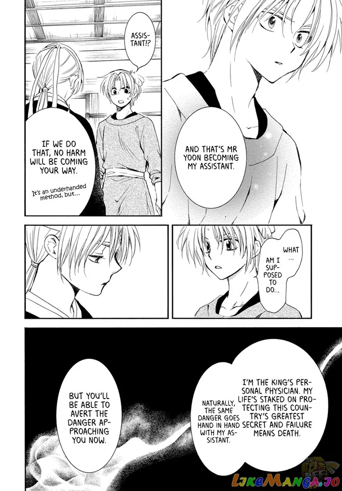 Yona of the Dawn Chapter 207 image 10_optimized